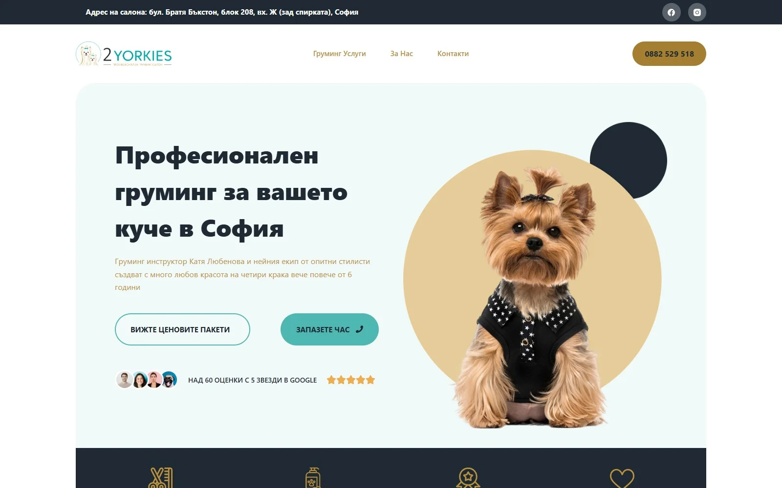 Начална страница на Двете Йоркита