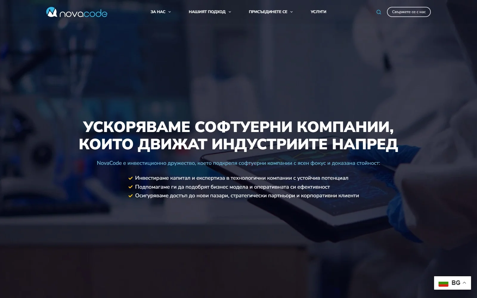 Начална страница на NovaCode