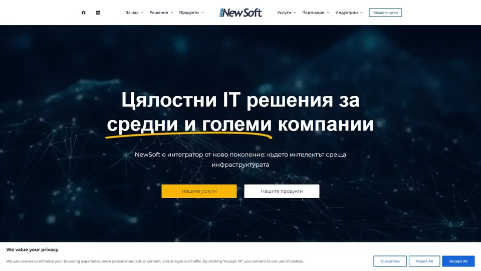 Сайт на NewSoft