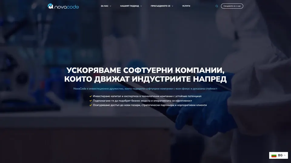 Сайт на NovaCode