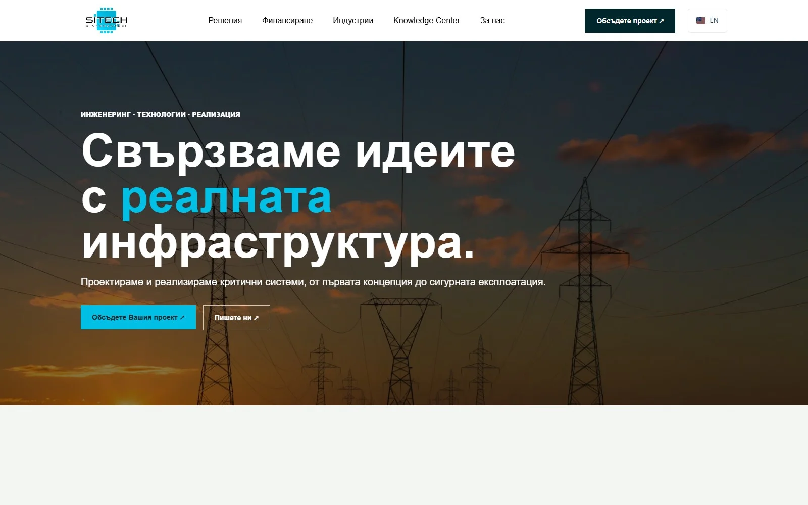 Начална страница на SiTech